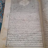 فروش کتاب خطی  دستی