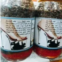 بخورات زبا.نبن.د معجزه