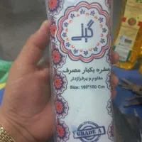 سفره یکبارمصرف بالای 5تا تحویل زیرقیمت فقط تافردا