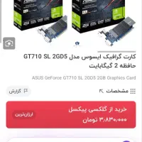 کامپیوتر خانگی pc|رایانه رومیزی|سنندج, |دیوار