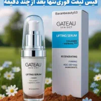 سرم لیفتینگ صورت گاتیو ۳۰میل