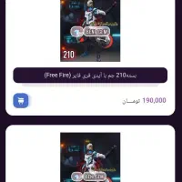 سایت فروشگاهی جم فری فایر