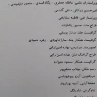 کتاب نهایی|کتاب و مجله آموزشی|همدان, |دیوار
