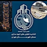 برج باغ مجلل ویوابدی وام آماده _تهاتر_دریاچه چیتگر