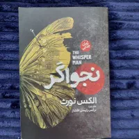 کتاب رمان جنایی معمایی نجواگر