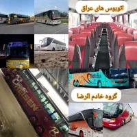 کربلا جمعه های هر هفته مهر ماه 4|تور و چارتر|اصفهان, احمدآباد|دیوار