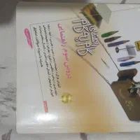 کتاب راهنمای گام به گام دروس سوم راهنمایی