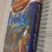 کتاب های  کمیاب مخصوص کودک و نوجوان با قیمت مناسب|کتاب و مجله آموزشی|قائم‌شهر, |دیوار