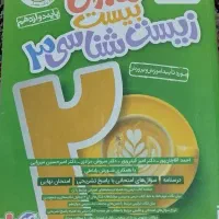 فروش کتاب درسی
