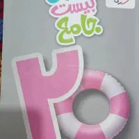 کتاب هشتم و هفتم