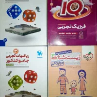 کتاب کنکوری و مدرسه ای زیر قیمت