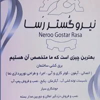 برق. اتصالی دوربین و دزدگیر.جوشکاری پمپ کولر