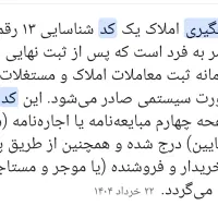 اجاره و فروش تمدید اجاره نامه+ وام ودیعه مسکن|خدمات مالی، حسابداری، بیمه|قدس, شهرقدس|دیوار