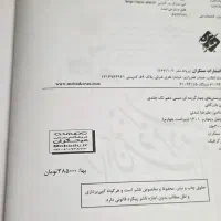 کتاب کمک آموزشی|کتاب و مجله آموزشی|اشتهارد, |دیوار