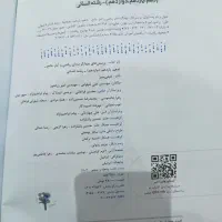 کتاب جامع تست ریاضی و آمار|لوازم التحریر|تهران, مجیدآباد|دیوار