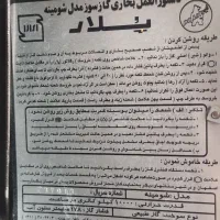 دو عدد بخاری گازی پلار سالم|بخاری، هیتر، شومینه|نهاوند, |دیوار