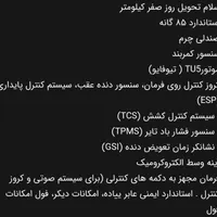 رانا پلاس، مدل ۱۴۰۴|خودرو سواری و وانت|سنندج, |دیوار