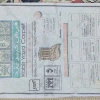 قالی ۱۲متری|فرش|فسا, |دیوار