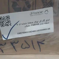 اجاق گاز (کن) تو کار صفحه شیشه ای 5شعله ایتالیایی.|اجاق گاز و لوازم برقی پختوپز|تهران, شهید رجایی|دیوار