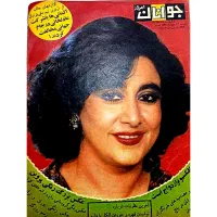 فروش و خریدار مجلات قدیمی،تن تن و میلو،مجله