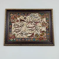 تابلو فرش ون یکاد