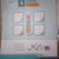 کتاب کار|کتاب و مجله آموزشی|کرمانشاه, |دیوار