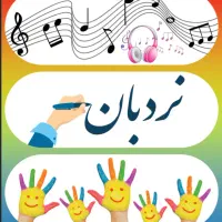 آموزشگاه طراحی و موسیقی و چرتکه