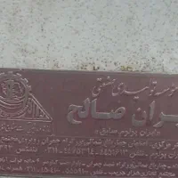 آبلیمو گیری|آبمیوه‌گیر و آب‌مرکبات‌گیر|نجف‌آباد, حومه نجف آباد|دیوار