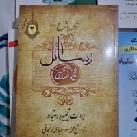 کتاب های اصول فقه|کتاب و مجله آموزشی|تهران, ازگل|دیوار