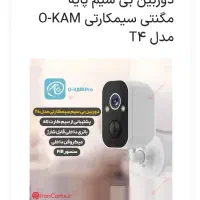 دوربین مداربسته سیم کارتی