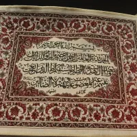 ۲ عدد تابلو فرش ماشینی (آیه قرآنی)