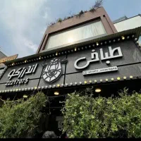 استخدام سالن کار و کارگر ساده