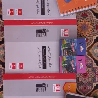 پک کتاب سوال امتحانی رشته ریاضی