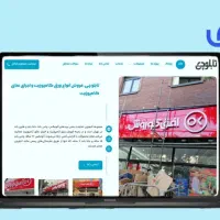 طراحی وب سایت با ۸.۵۰۰ هشت میلیون وپانصد تومان|خدمات رایانه‌ای و موبایل|تهران, نیروی هوایی (پیروزی)|دیوار