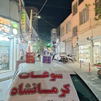 سوغات کرمانشاه|خوردنی و آشامیدنی|تهران, جوانمردان (اندیشه)|دیوار