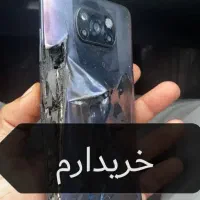گوشی شکسته خراب اوراقی