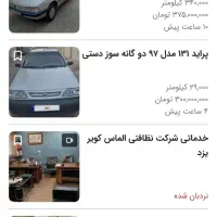 فروش وانت پراید ۱۴۰۰