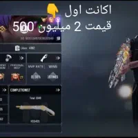 اکانت های نابی|کنسول، بازی ویدئویی و آنلاین|اهواز, فاز ۱ پادادشهر|دیوار