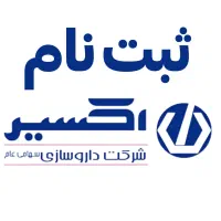 ثبت نام دارو سازی کسیر