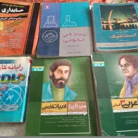 چند تا کتاب  کمک درسی وحسابداری دارم