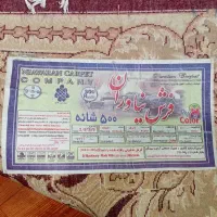 فرش|فرش|رشت, پاستوریزه|دیوار