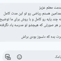 تدریس اختصاصی پسرانه ابتدایی در منزل (هزینه مناسب)|خدمات آموزشی|بهبهان, |دیوار