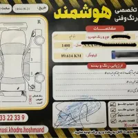 دنا معمولی ۱۴۰۰|خودرو سواری و وانت|کرمانشاه, |دیوار