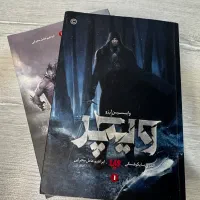 کتاب ویچر ۱ و۲ نشر ویدا