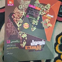 فروش کتاب های نهایی و کنکور