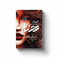 کتاب با تخفیف بسیار خوب|کتاب و مجله ادبی|قم, امامزاده ابراهیم|دیوار