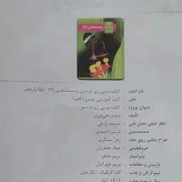 کتاب زیر ذره بین زیست یازدهم|کتاب و مجله آموزشی|اهواز, کوی آغاجاری|دیوار