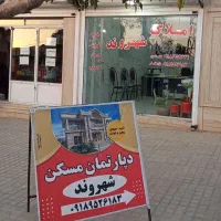 فروش-ویژه-فوری-یک-قطعه-زمین-مسکونی