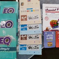کتاب کمک آموزشی هفتم، هشتم،نهم، ۳۱ استان|کتاب و مجله آموزشی|گلستان (تهران), |دیوار