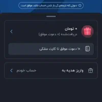 در بلو بانک ثبت نام کن 200تومن بگیر